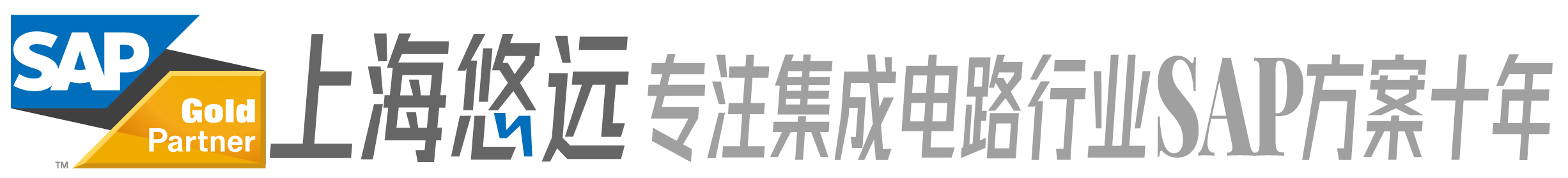 上海悠远XWAY LOGO